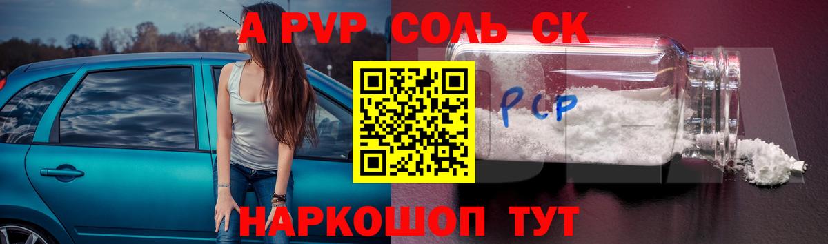 A PVP крисы CK  Вход с VPN  Сибай  A-PVP крисы CK  А ПВП  APVP мука 