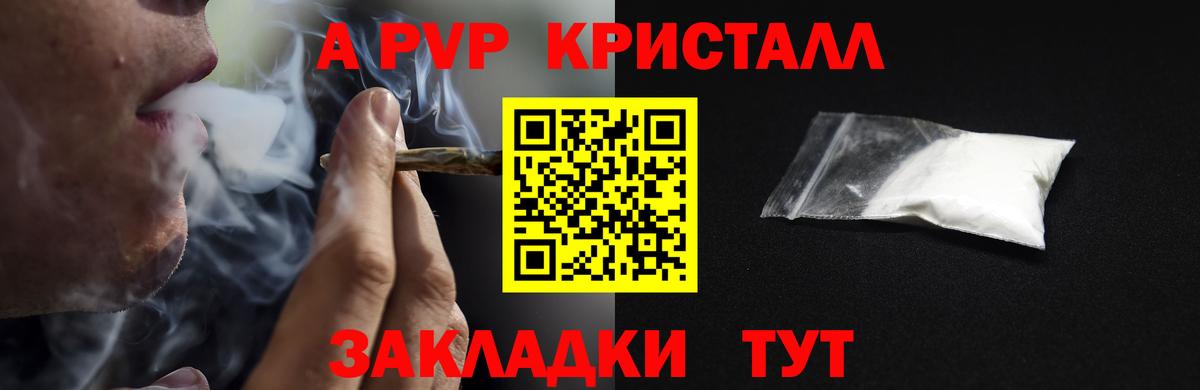Alpha-PVP крисы CK Сибай