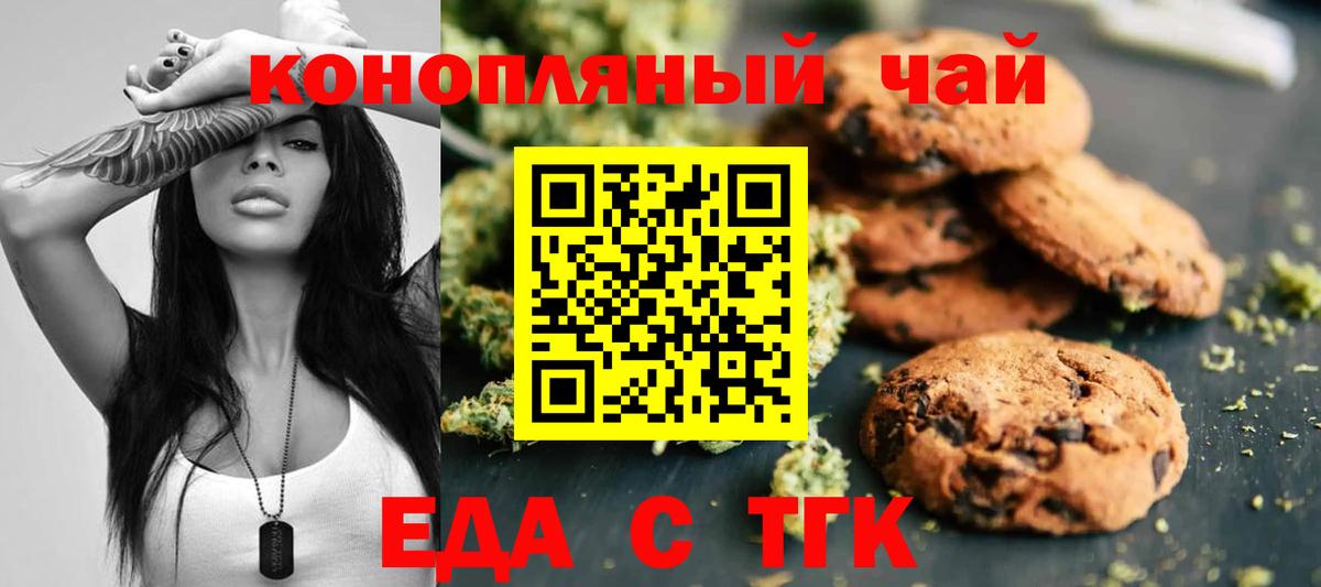 Canna-Cookies марихуана  Сибай 