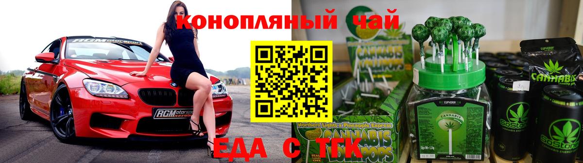 Сибай  Cannafood марихуана  Вход с VPN 