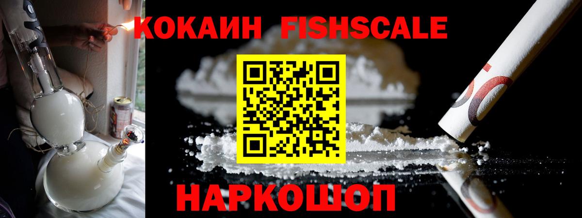 Сибай  Кокаин Columbia  COCAIN FishScale  COCAIN  Вход с VPN 
