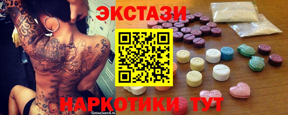 Ecstasy louis Vuitton  закладка  Сибай  Экстази  Вход с VPN  Экстази диски 