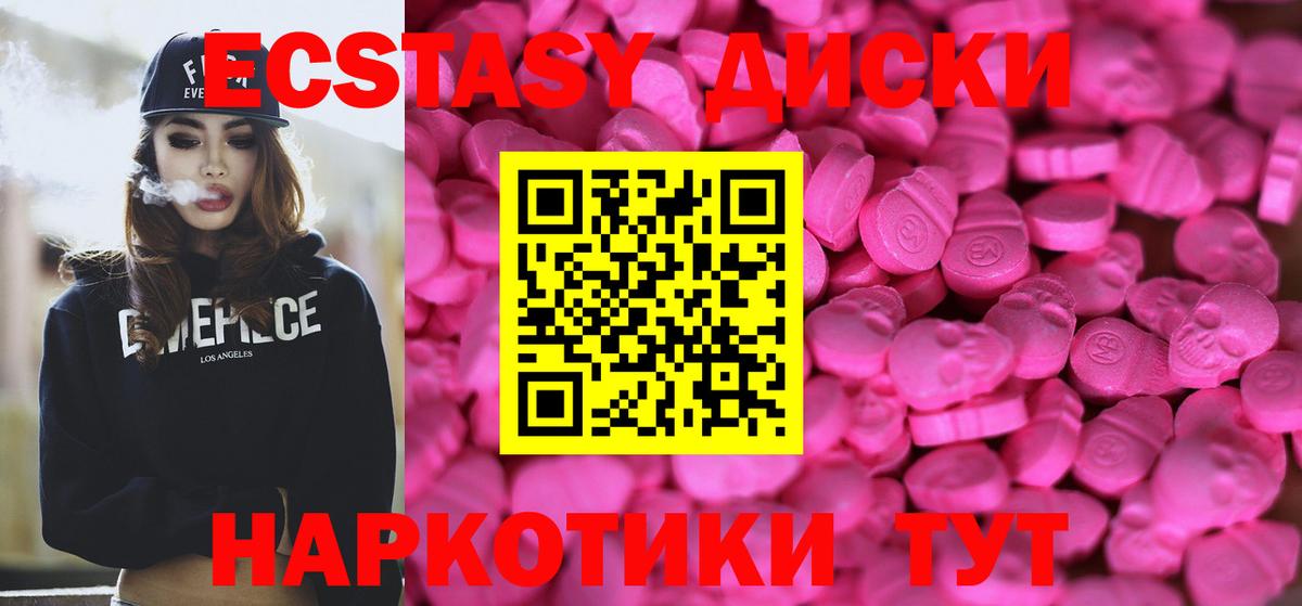 Ecstasy 250 мг Сибай
