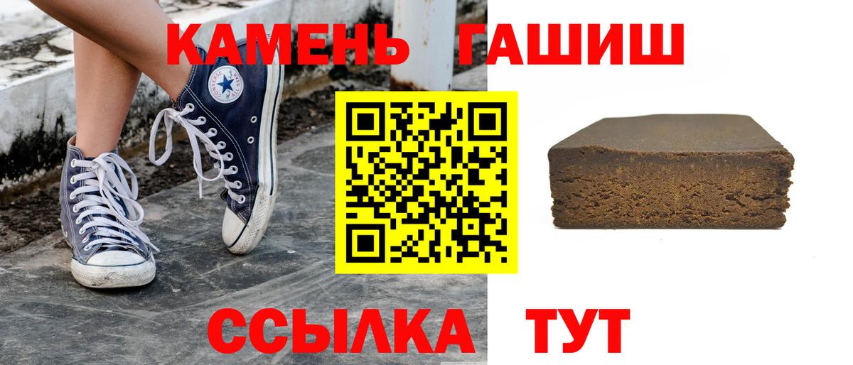 дарнет шоп  Гашиш hashish  ГАШ  ГАШИШ 40% ТГК  Вход с VPN  Сибай 