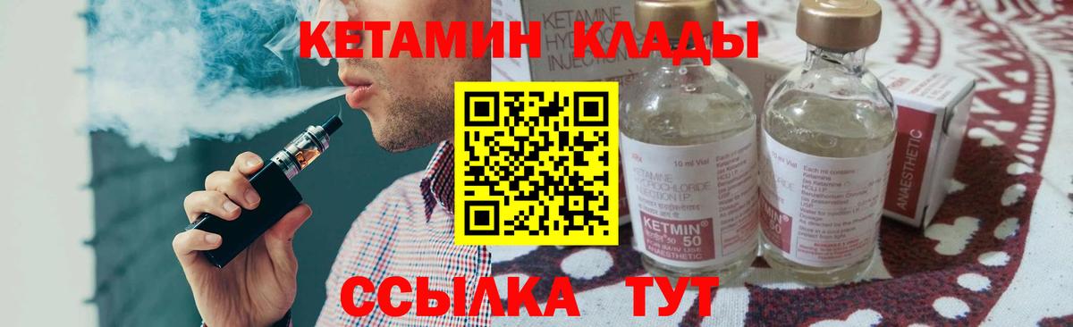 Сибай  Кетамин VHQ  КЕТАМИН ketamine  Вход с VPN 