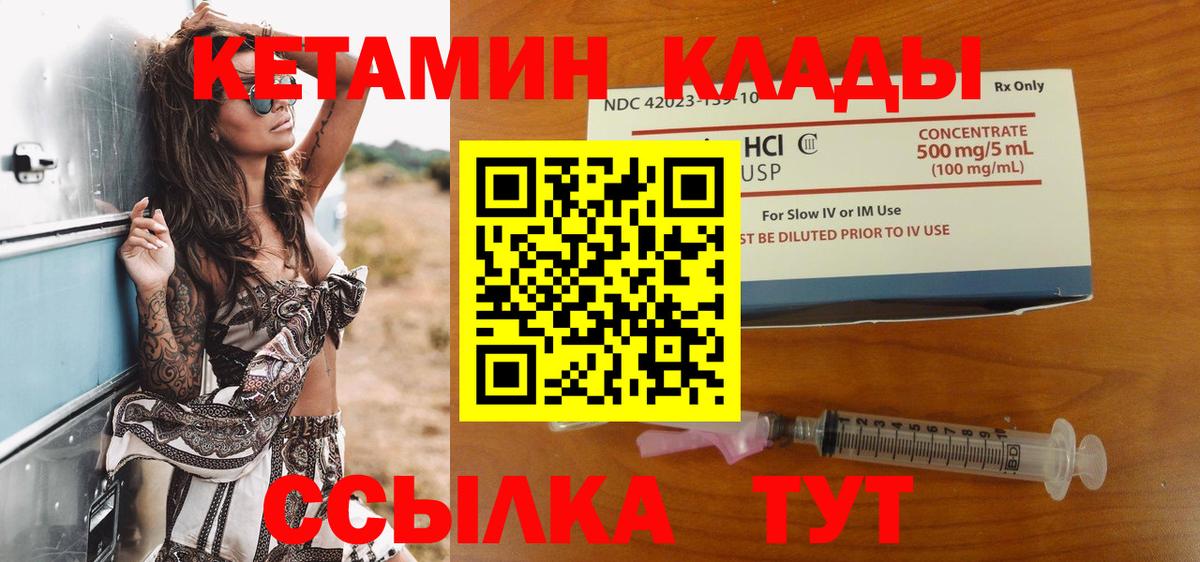Кетамин ketamine  КЕТАМИН ketamine  Сибай 