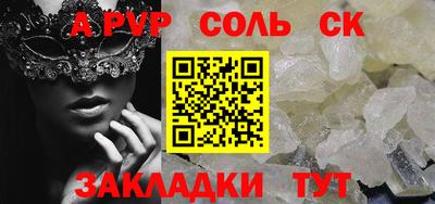 ALPHA-PVP Апшеронск