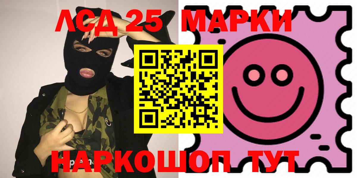 Лсд 25 экстази кислота  LSD-25 экстази ecstasy  Сибай  Вход с VPN 
