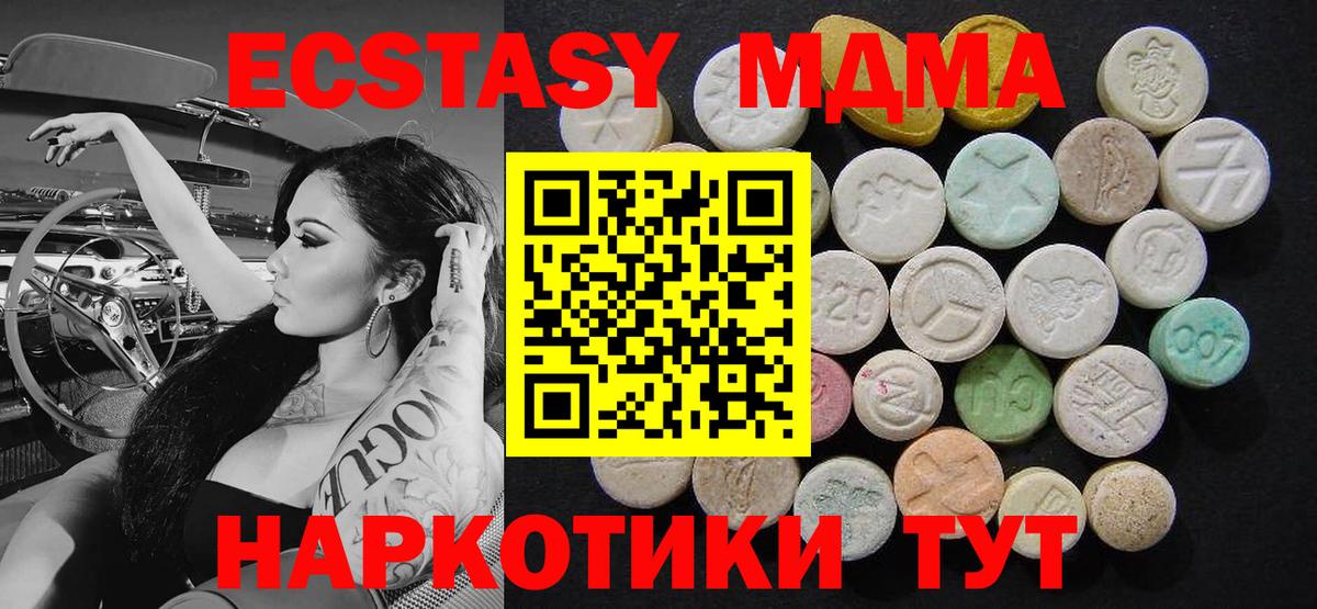 ЭКСТАЗИ Сибай