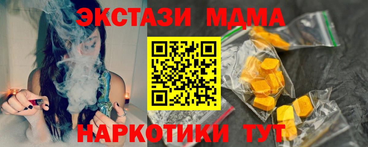 MDMA VHQ  МДМА  МДМА молли  Сибай  Вход с VPN 