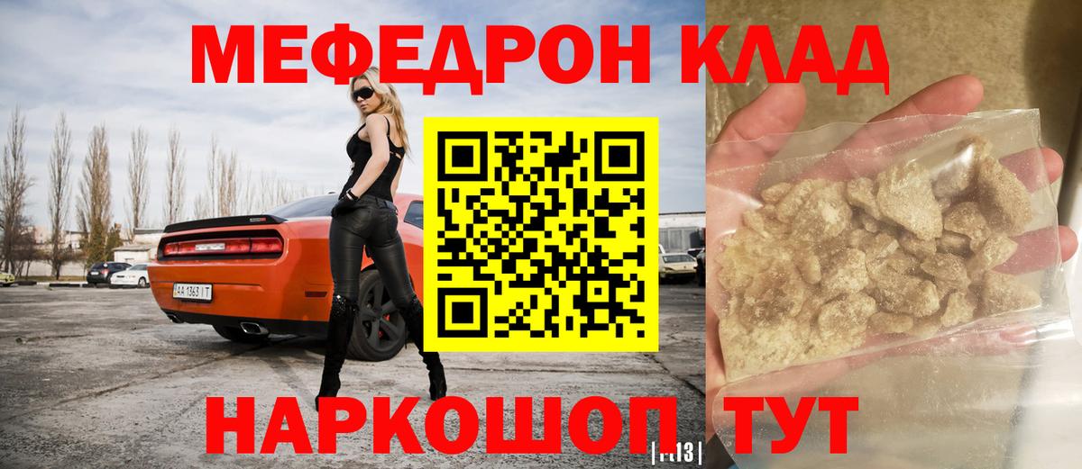 МЕФ mephedrone  Меф  Сибай  МЕФ 4 MMC  Вход с VPN 