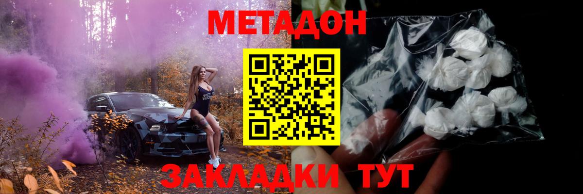 Метадон мёд  МЕТАДОН VHQ  Вход с VPN  Сибай 