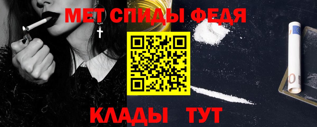 МЕТАМФЕТАМИН витя  МЕТАМФЕТАМИН витя  Вход с VPN  Сибай 