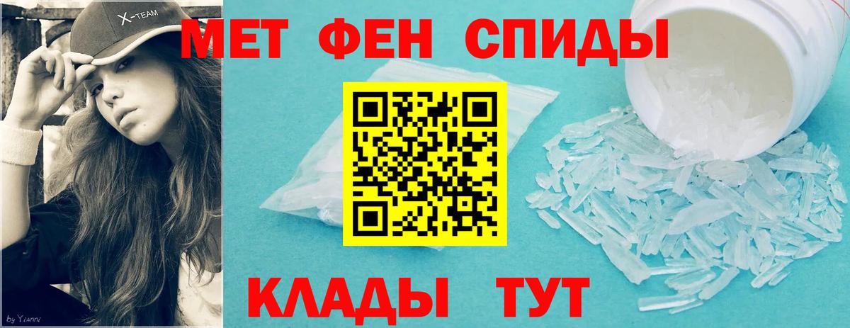 МЕТАМФЕТАМИН витя Сибай