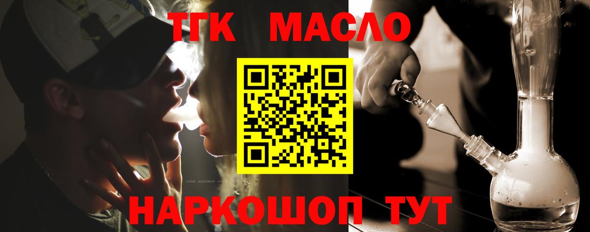ТГК концентрат  Вход с VPN  Сибай 