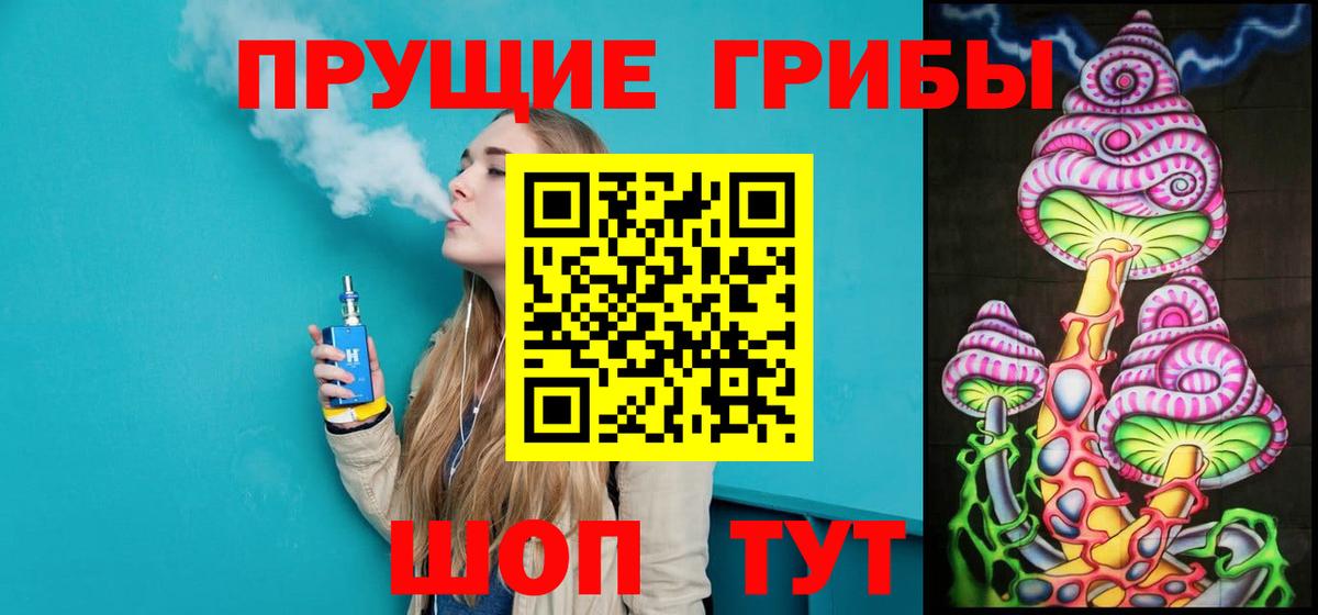 Псилоцибиновые грибы мицелий Сибай