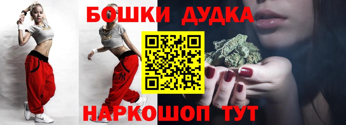 Каннабис конопля  МАРИХУАНА THC 21%  Сибай  Вход с VPN 